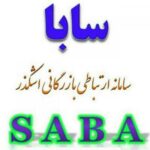 سابا - کانال تلگرام