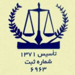 موسسه دیباچه عدالت - کانال تلگرام