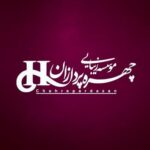 چهره پردازان اصفهان - کانال تلگرام