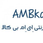 فروشگاه ambkala - کانال تلگرام