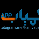 برنامه های پولی و کمیاب - کانال تلگرام