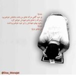 دعا و مناجات - کانال تلگرام