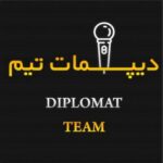دیپلمات تیم - کانال تلگرام