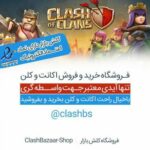 ClashBazaar Shop