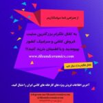 فروش کاشی و سرامیک - کانال تلگرام