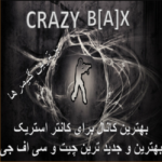 .::CRAZY B[A]X::. - کانال تلگرام