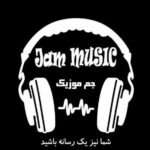 جَم موزیک - کانال تلگرام