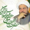 طب اسلامی - کانال تلگرام