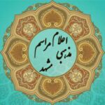 مراسم مذهبی مشهد - کانال تلگرام