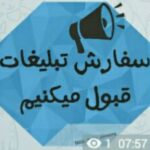 پیام رسان البرز - کانال تلگرام