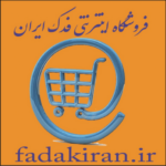 فدک ايران - کانال تلگرام