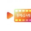 کانال تلگرام ویدی ودو