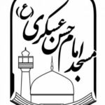 امام حسن عسکری (ع) - کانال تلگرام