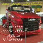 نمایشگاه اتومبیل - کانال تلگرام
