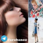 مد و زیبایی آرابانو - کانال تلگرام
