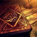 ختم قرآن و صلوات - کانال تلگرام