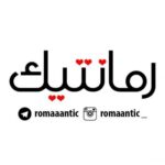 جملات عاشقانه - کانال تلگرام