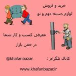 Khafanbazar - کانال تلگرام