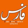 شبکه خبرگزاری فارس
