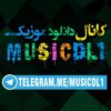 کانال موزیک دی ال
