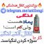 کانال تلگرام آنتی لنگی