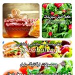 سبزیجات ارگانیک بابل - کانال تلگرام