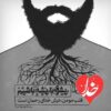 اشعار مذهبي - کانال تلگرام
