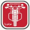 کانال تلگرام موتوریا