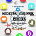 کانال پزشکی پرشین - کانال تلگرام