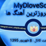 MyDloveSong - کانال تلگرام
