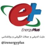 انرژی پلاس - کانال تلگرام