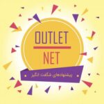 Outlet Net - کانال تلگرام