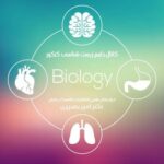 کانال تلگرام دنیای زیست شناسی