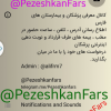 کانال تلگرام معرفی پزشکان فارس