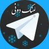 کانال تلگرام لینکدونی رایگان