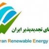 کانال تلگرام انجمن انرژی های تجدیدپذیر