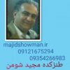 مجید شومن - کانال تلگرام
