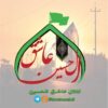 کانال تلگرام عاشق الحسین