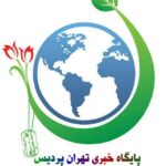 ربات تلگرام پایگاه خبری تهران پردیس