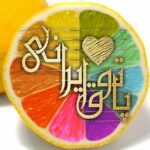 پاتوق ایرانیان - کانال تلگرام