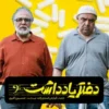 کانال فیلم و سریال ایرانی اورجینال - کانال تلگرام