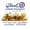 کانال تلگرام بیمه سامان مهرابی کد 2646