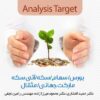 Analysis&Target