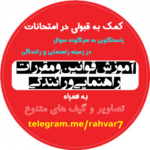 قوانین رانندگی - کانال تلگرام