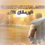 Clan:Chamionsclash - کانال تلگرام