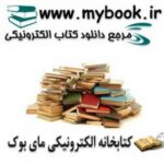 mybook.ir - کانال تلگرام