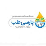 کانال تلگرام پارسی طب پاپریکا