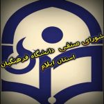 اخبار دانشگاه فرهنگیان - کانال تلگرام