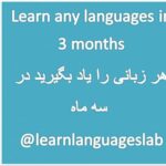 آموزش زبان های زنده - کانال تلگرام