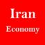 ایران اکونومی